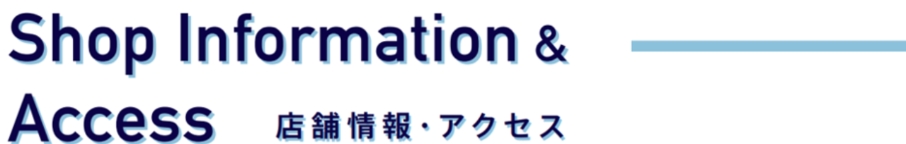 アクセス情報アイコン